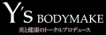 大分市のパーソナルジムはワイズボディメイク