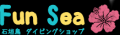 石垣島でダイビングを楽しむならファンシーダイビング
